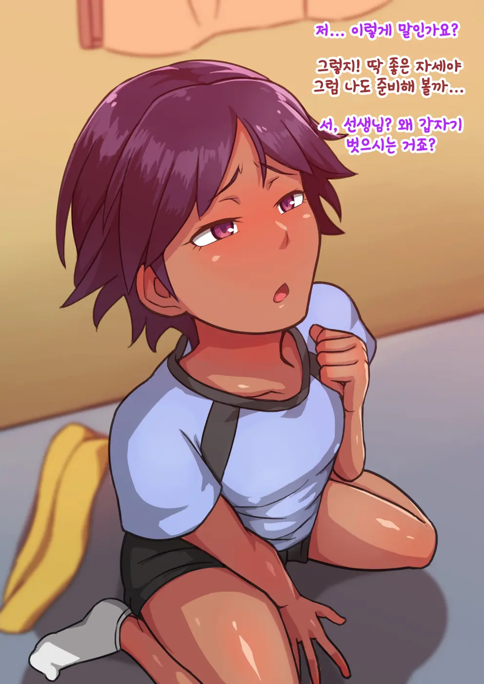 Otokonoko To Xx No. 2 ~Kappatsu Junshin Na Kouhai Hen~ 낭자애와 XX 2편 활발하고 순진한 후배 편
